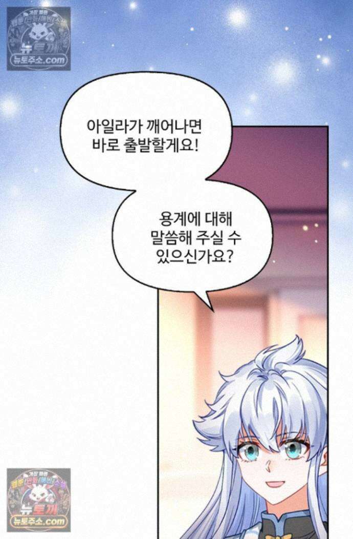엘피스 전기:더 라스트 511화 10