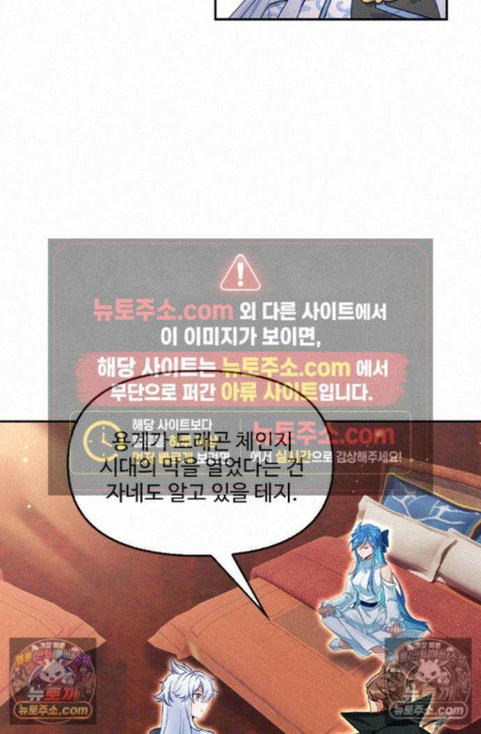 엘피스 전기:더 라스트 511화 11
