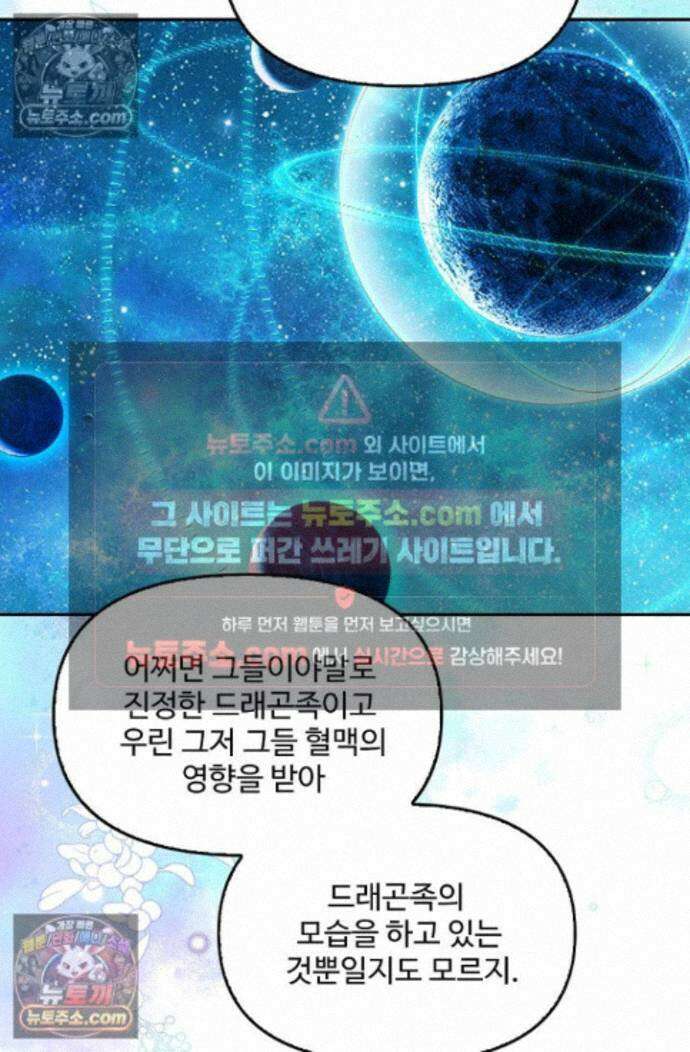 엘피스 전기:더 라스트 511화 13
