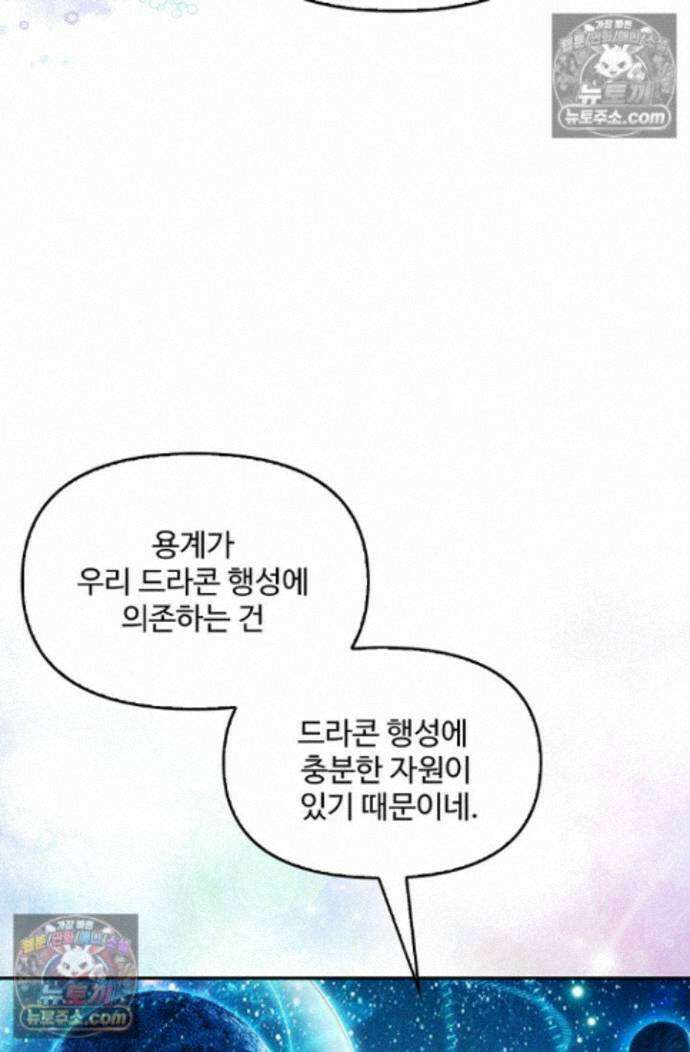 엘피스 전기:더 라스트 511화 14