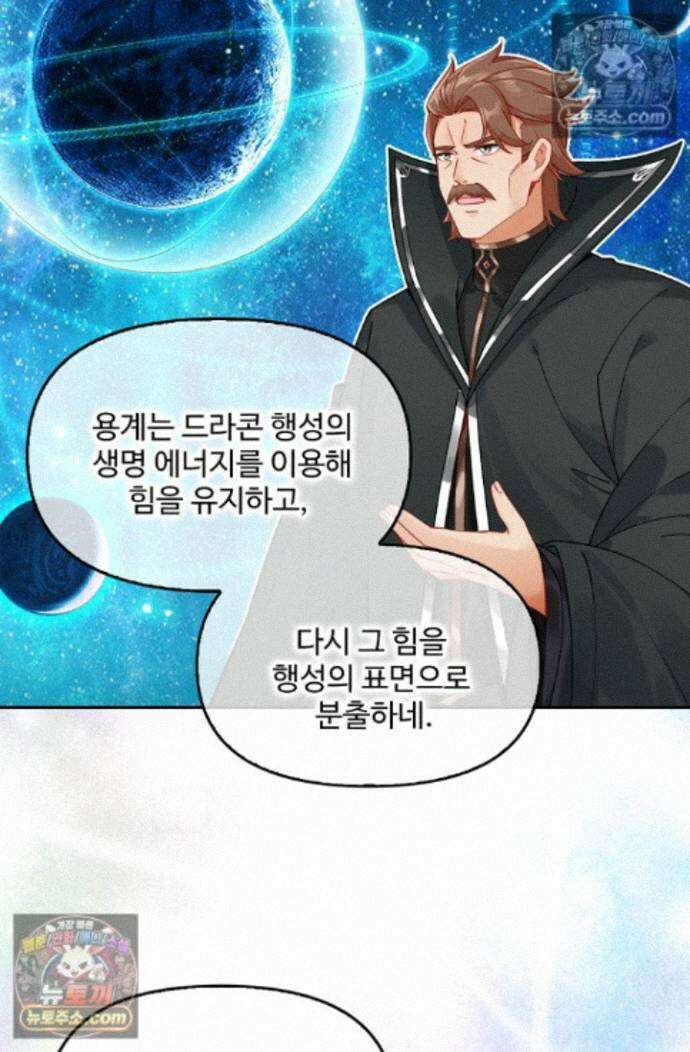 엘피스 전기:더 라스트 511화 15