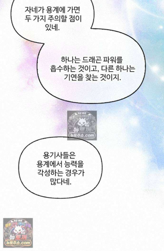 엘피스 전기:더 라스트 511화 16