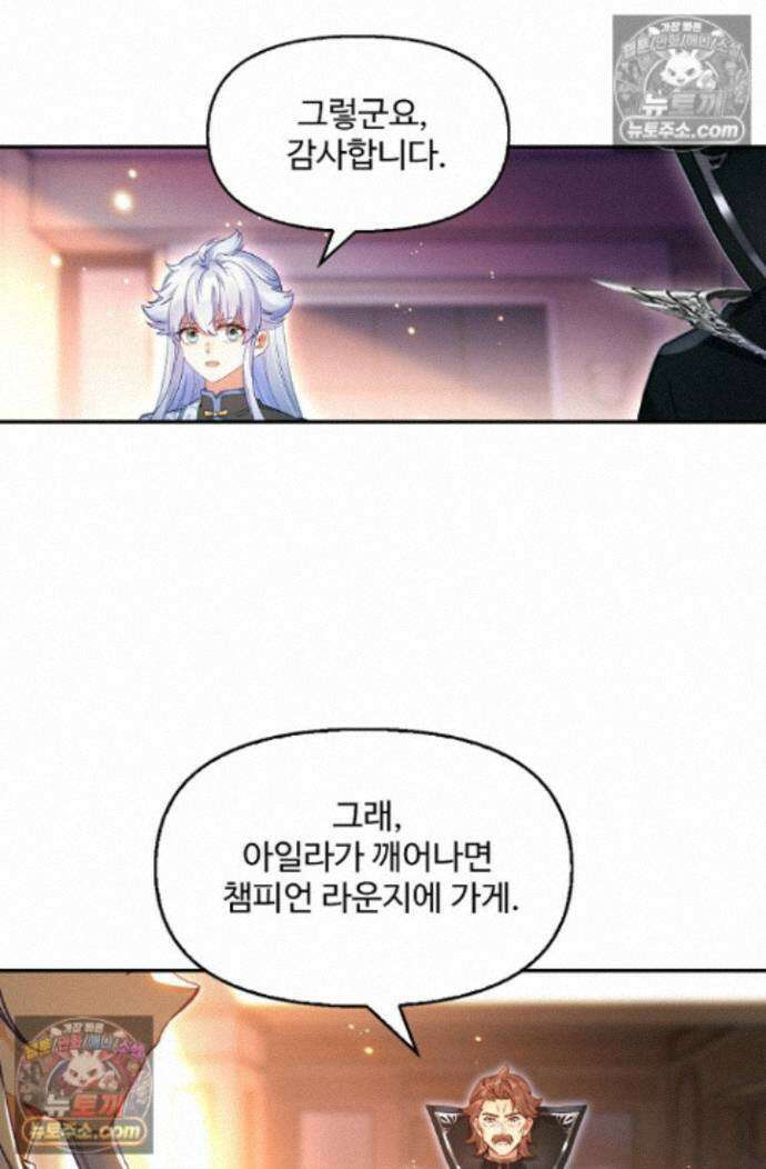 엘피스 전기:더 라스트 511화 17