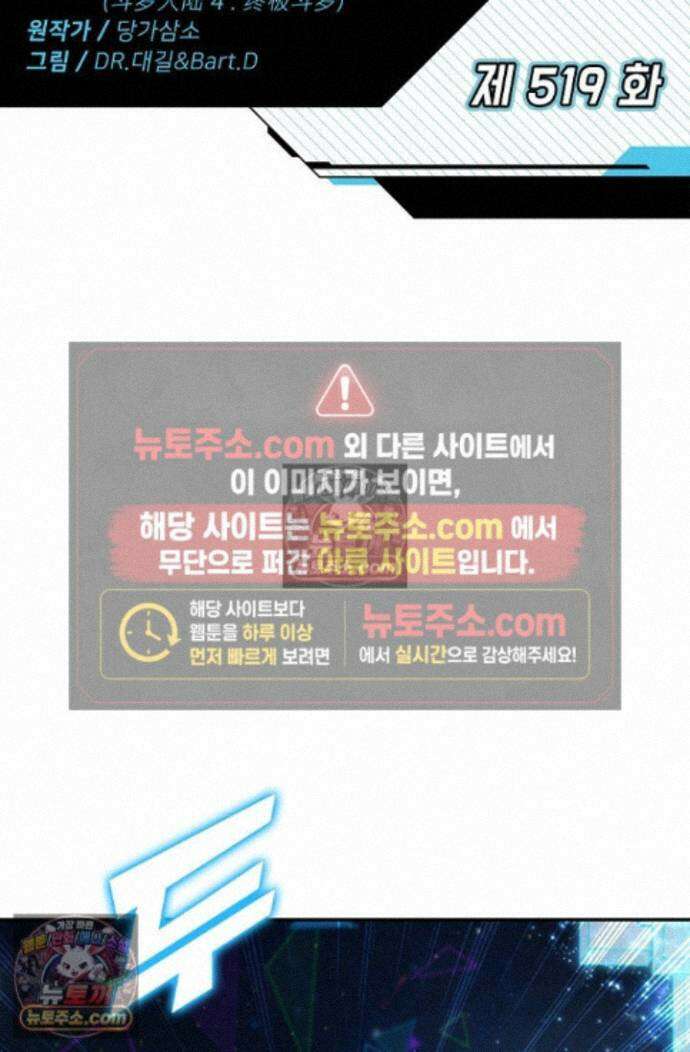 엘피스 전기:더 라스트 519화 2