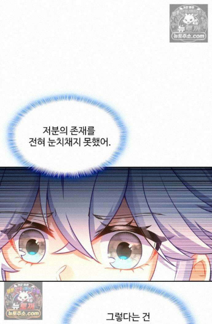 엘피스 전기:더 라스트 519화 4