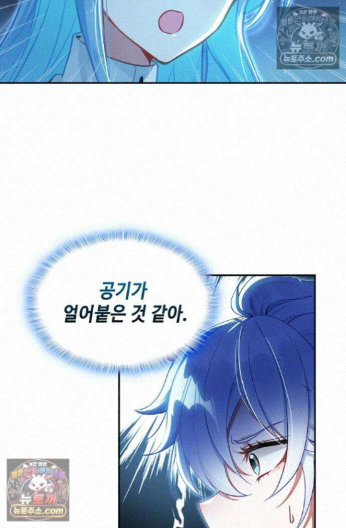 엘피스 전기:더 라스트 519화 7