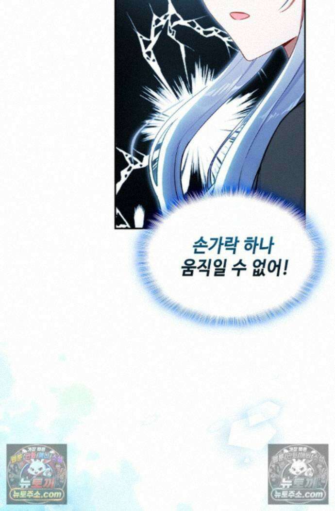 엘피스 전기:더 라스트 519화 8