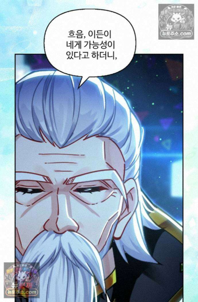 엘피스 전기:더 라스트 519화 9