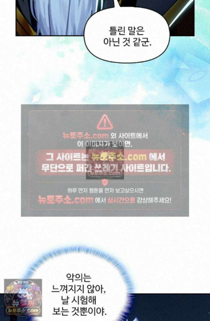 엘피스 전기:더 라스트 519화 10