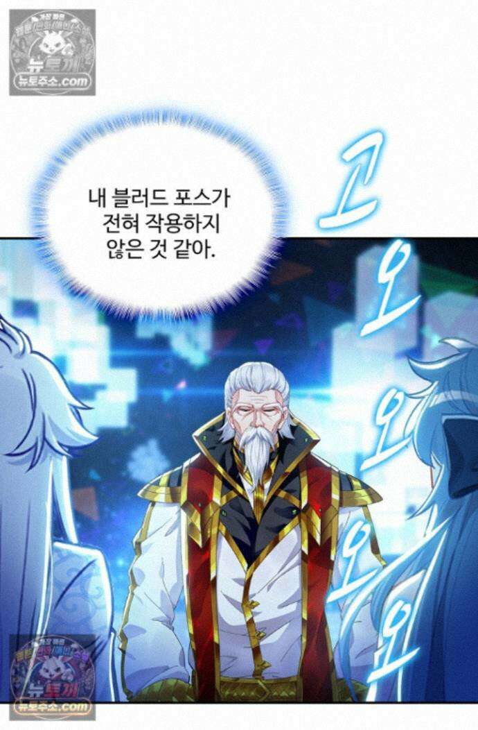 엘피스 전기:더 라스트 519화 13