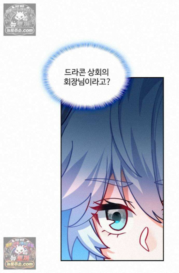엘피스 전기:더 라스트 519화 15