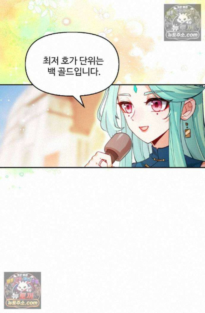 엘피스 전기:더 라스트 529화 5
