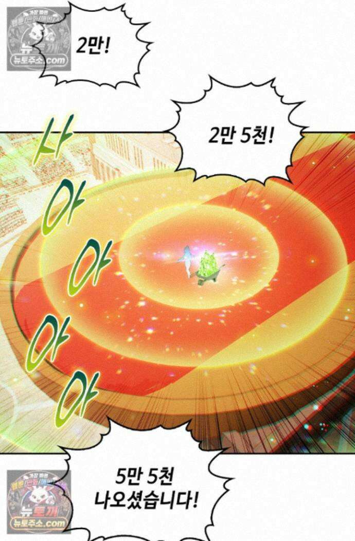 엘피스 전기:더 라스트 529화 6