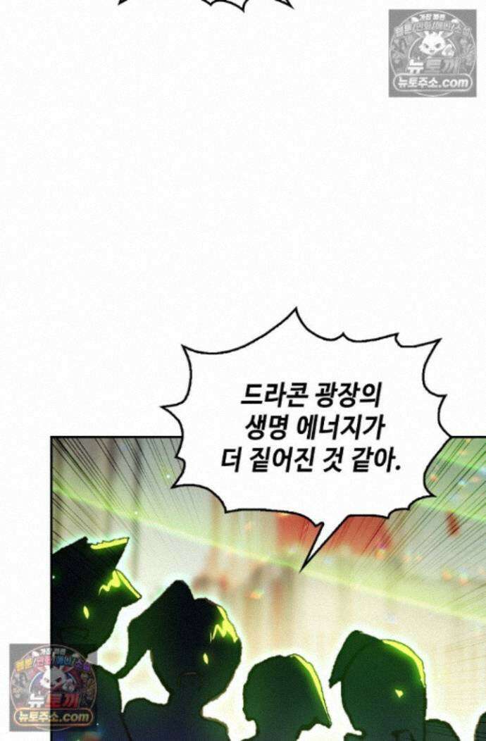엘피스 전기:더 라스트 529화 7