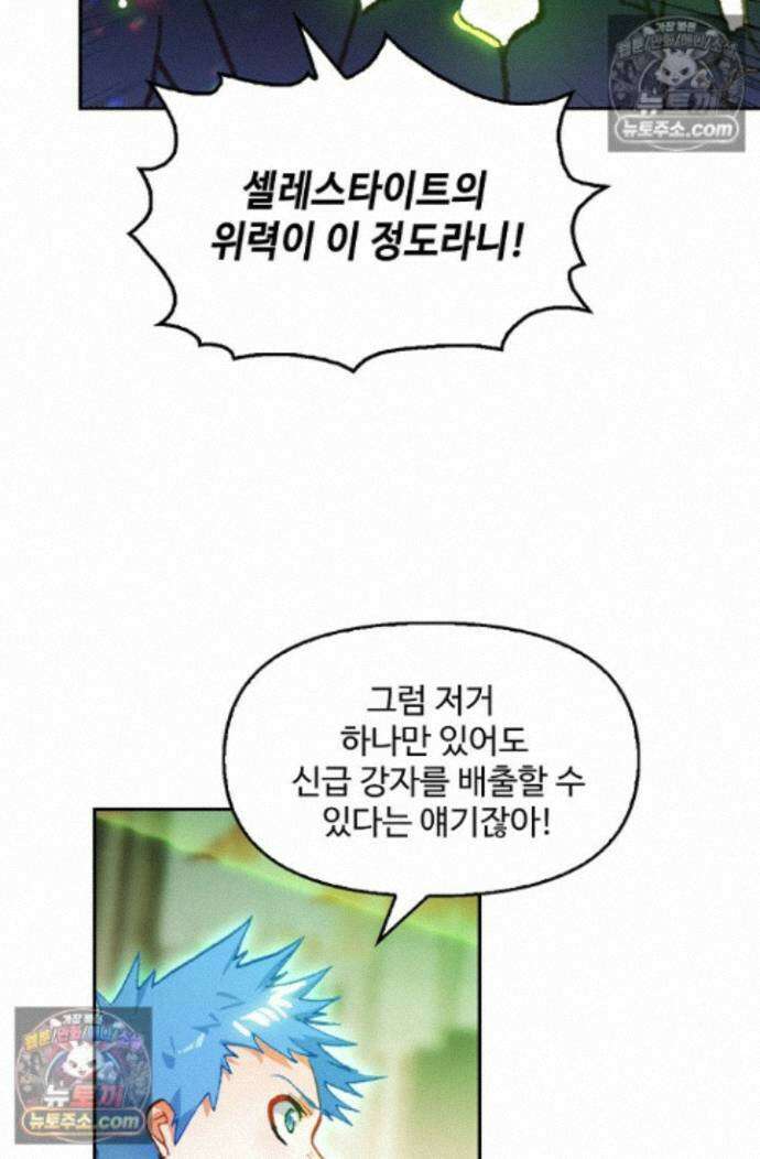 엘피스 전기:더 라스트 529화 8
