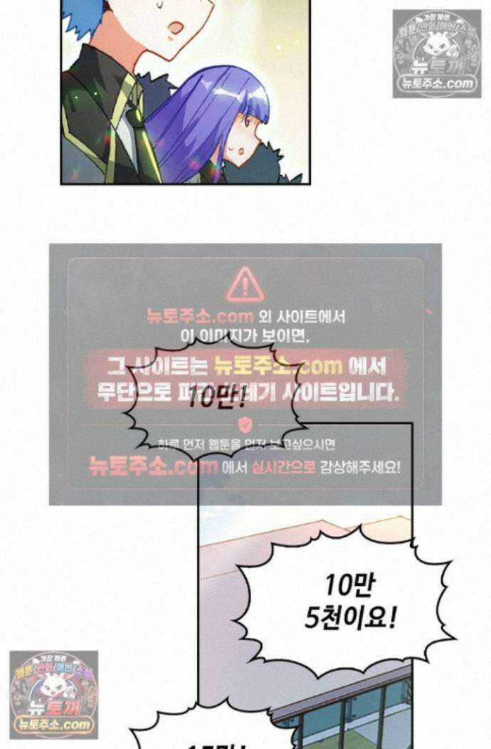 엘피스 전기:더 라스트 529화 9