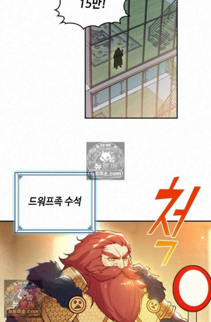 엘피스 전기:더 라스트 529화 10