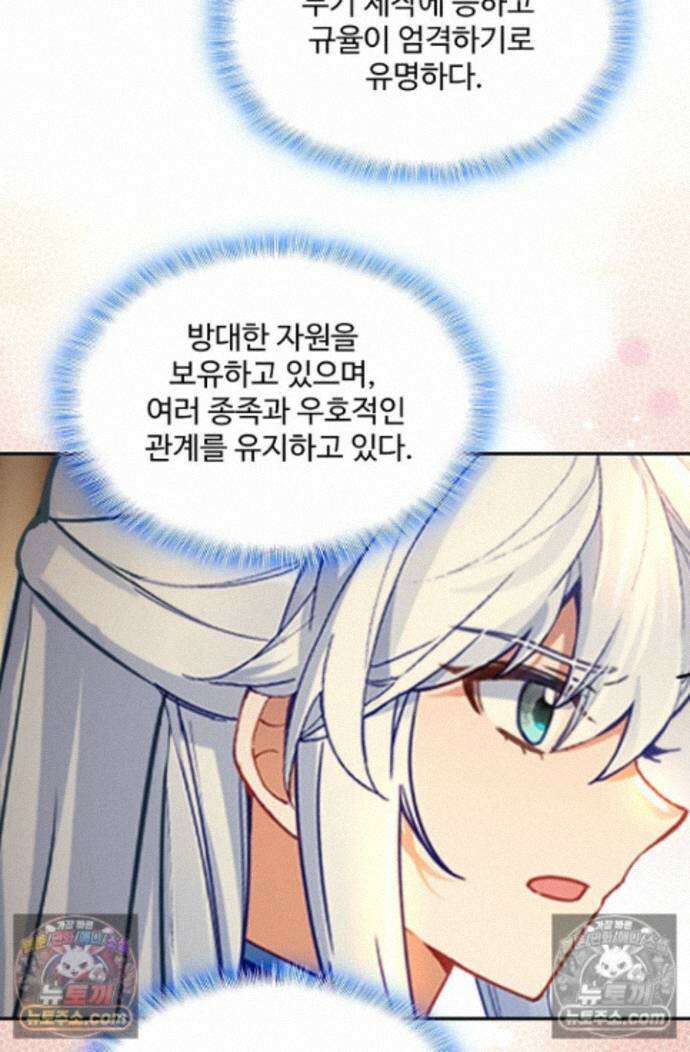 엘피스 전기:더 라스트 529화 12