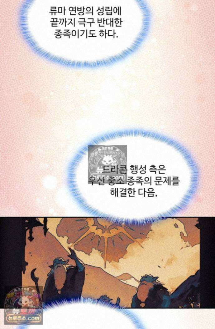 엘피스 전기:더 라스트 529화 13