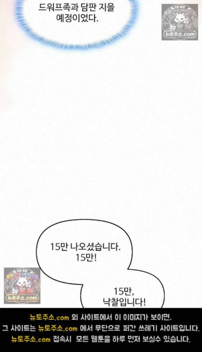 엘피스 전기:더 라스트 529화 14