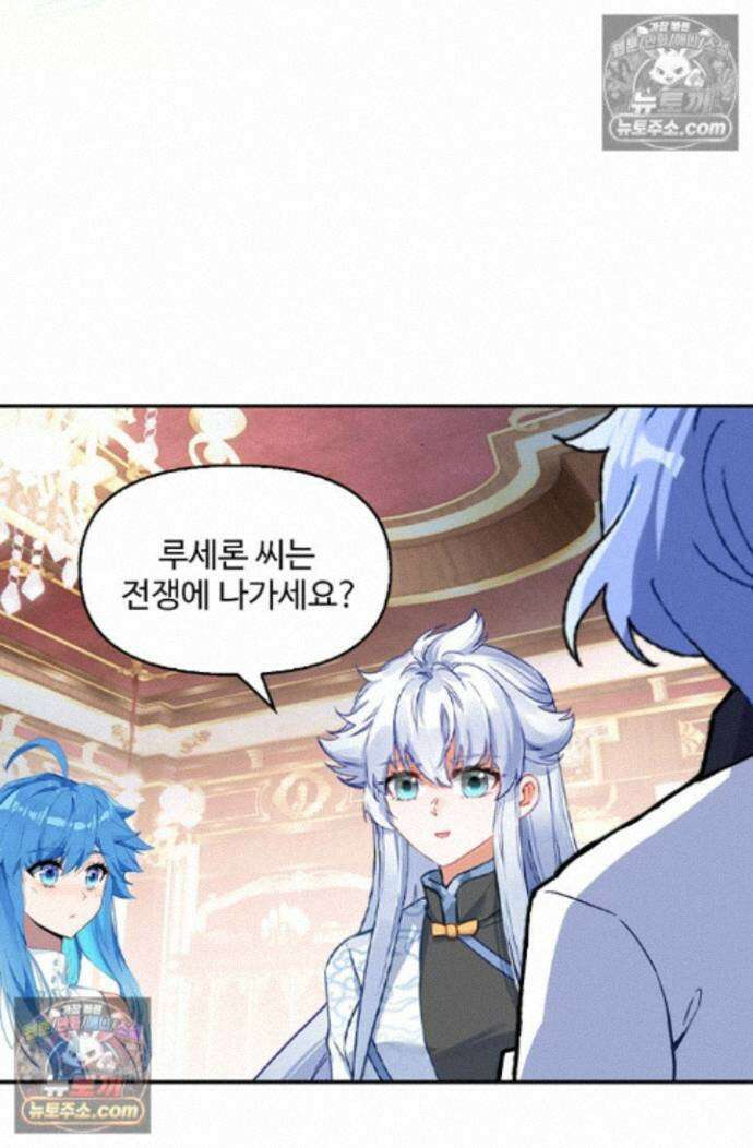 엘피스 전기:더 라스트 537화 5