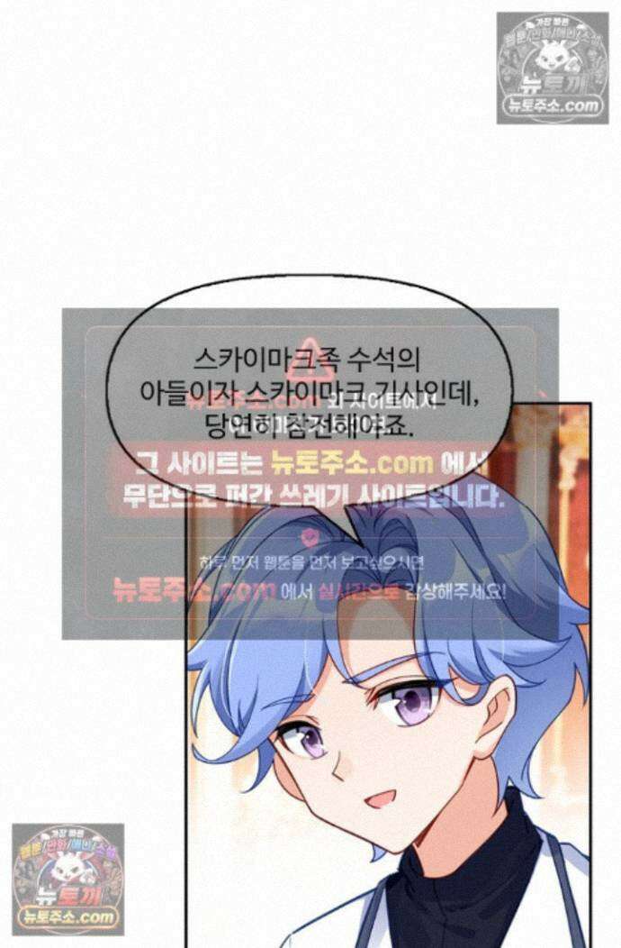 엘피스 전기:더 라스트 537화 6