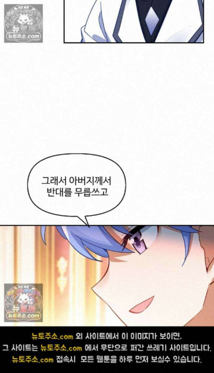 엘피스 전기:더 라스트 537화 7
