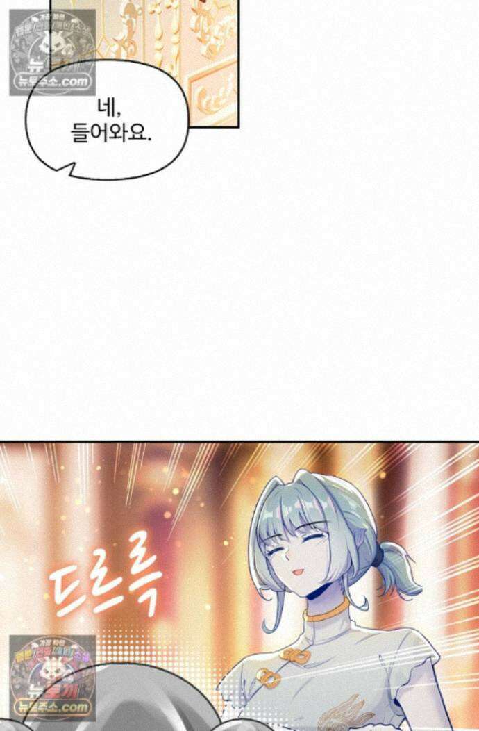 엘피스 전기:더 라스트 537화 9