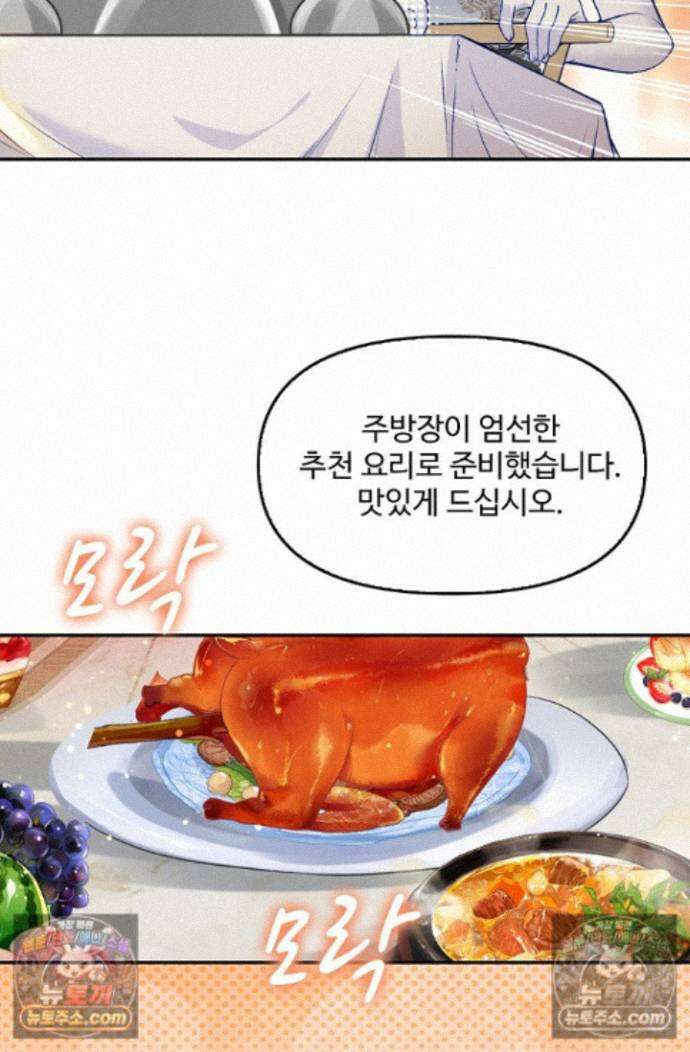 엘피스 전기:더 라스트 537화 10