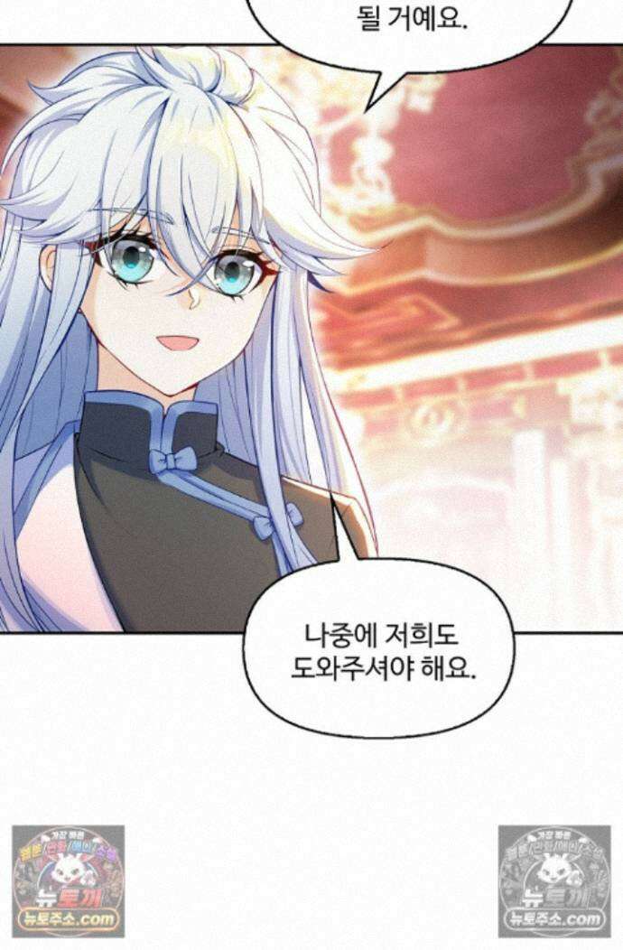 엘피스 전기:더 라스트 537화 12