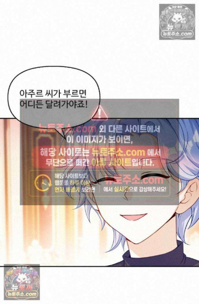 엘피스 전기:더 라스트 537화 13