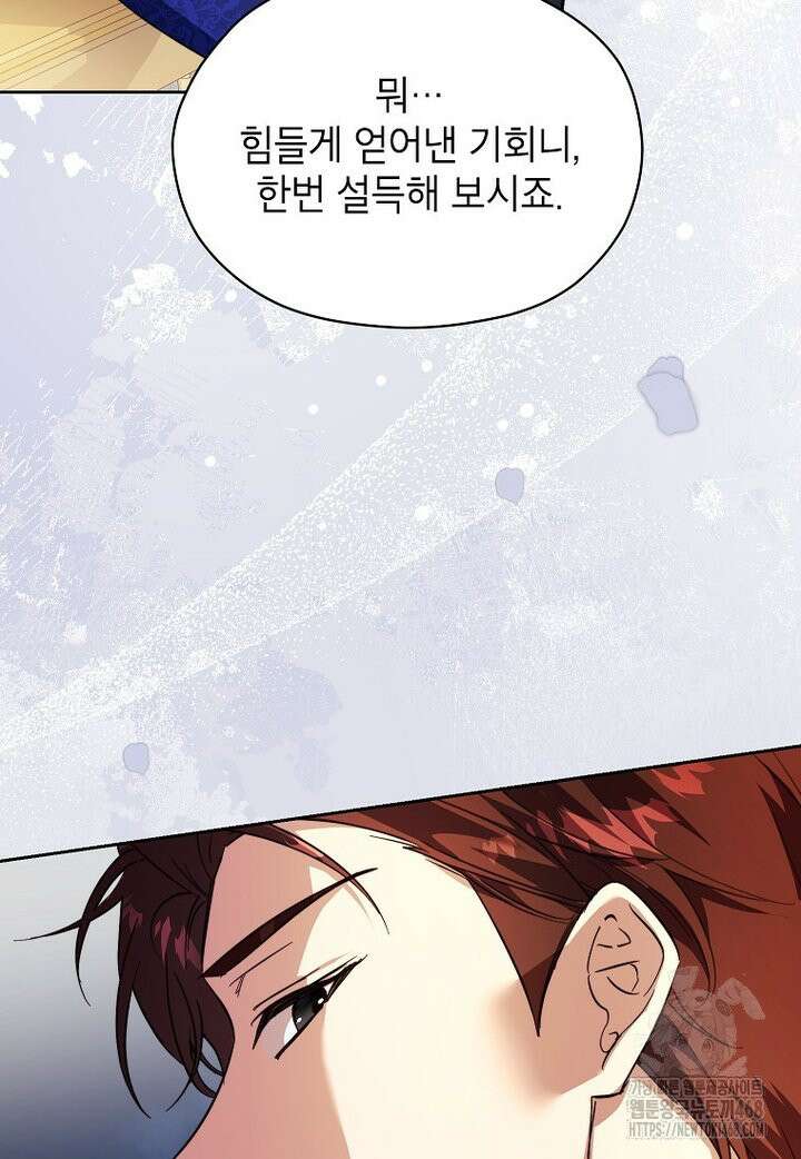 패륜 공작가에는 가정 교육이 필요하다 37화 14