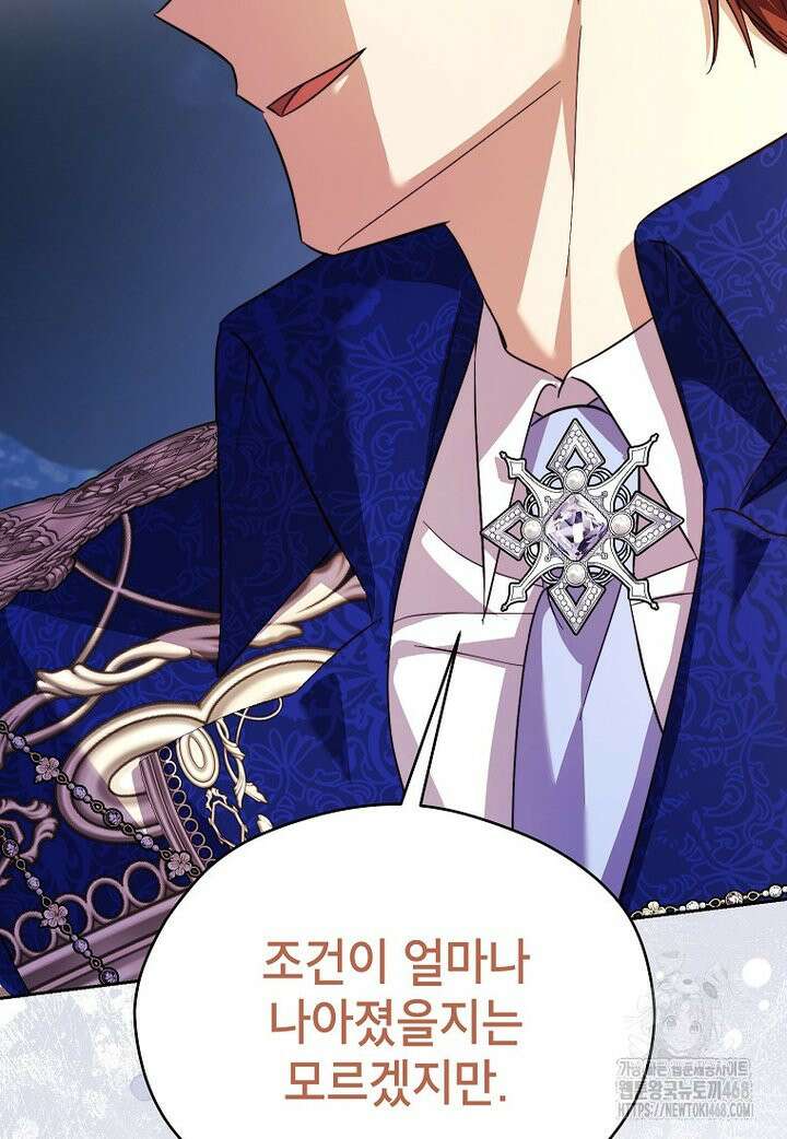 패륜 공작가에는 가정 교육이 필요하다 37화 15