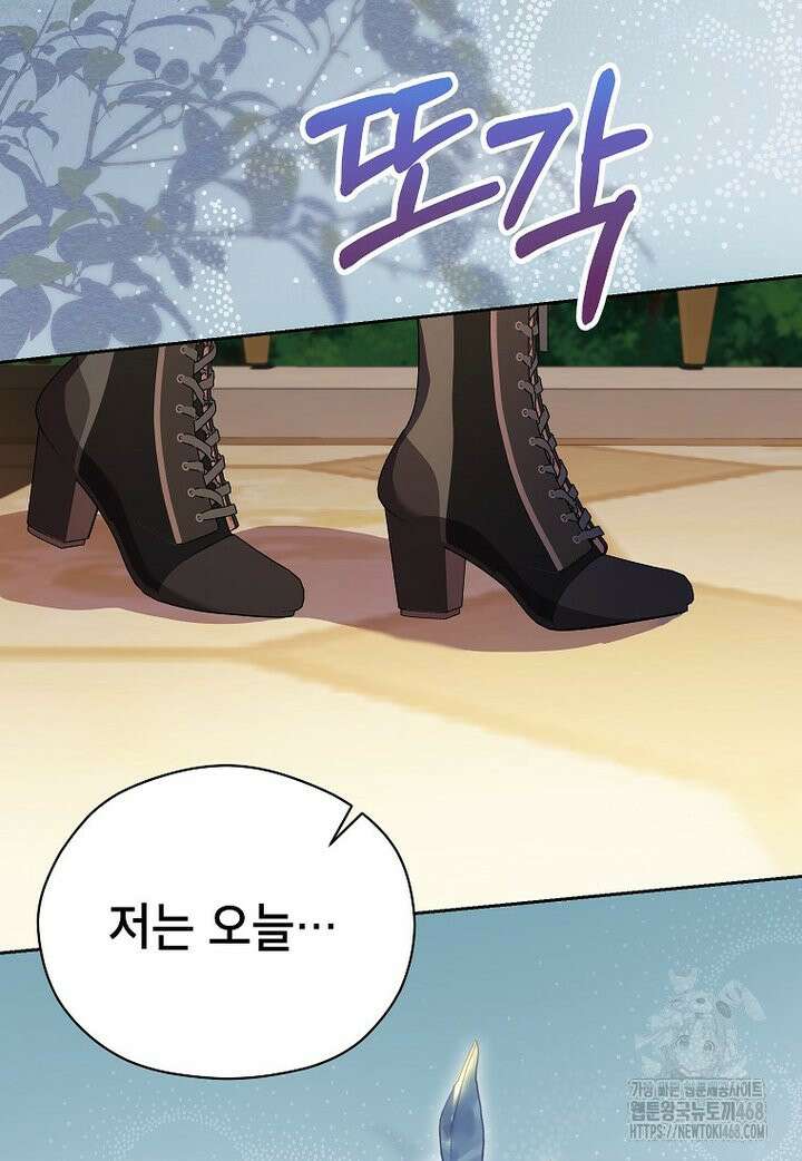 패륜 공작가에는 가정 교육이 필요하다 37화 19