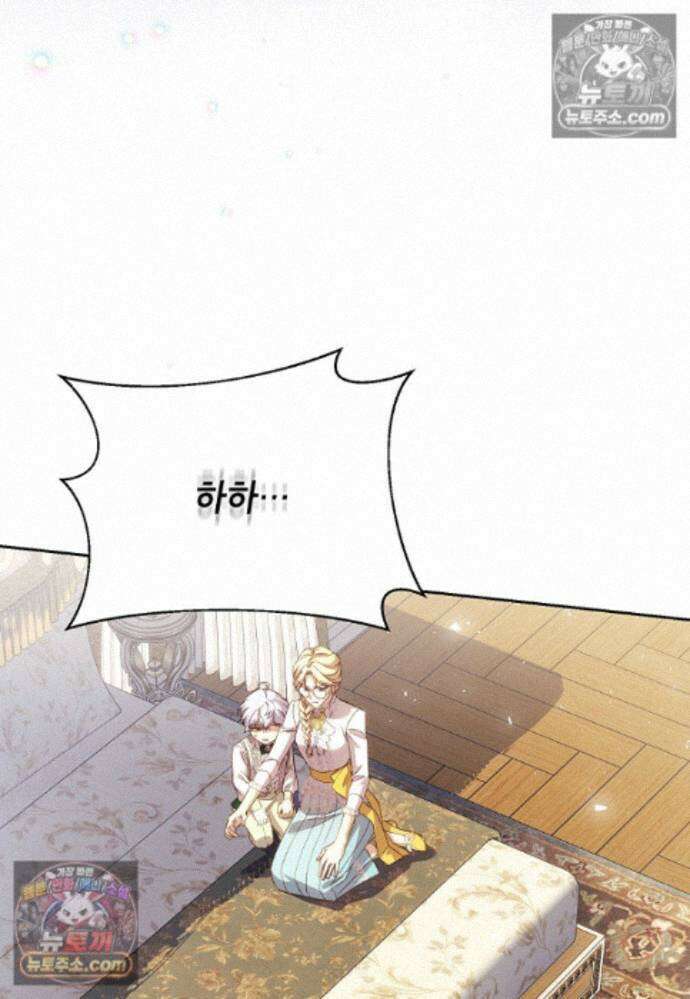 패륜 공작가에는 가정 교육이 필요하다 44화 6