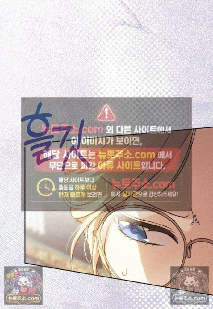 패륜 공작가에는 가정 교육이 필요하다 44화 12