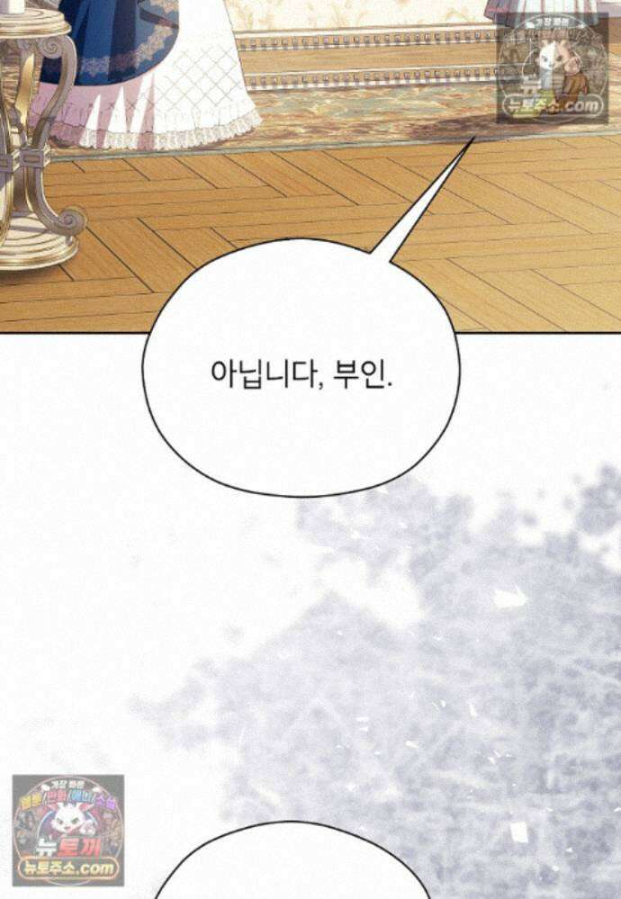 패륜 공작가에는 가정 교육이 필요하다 44화 19