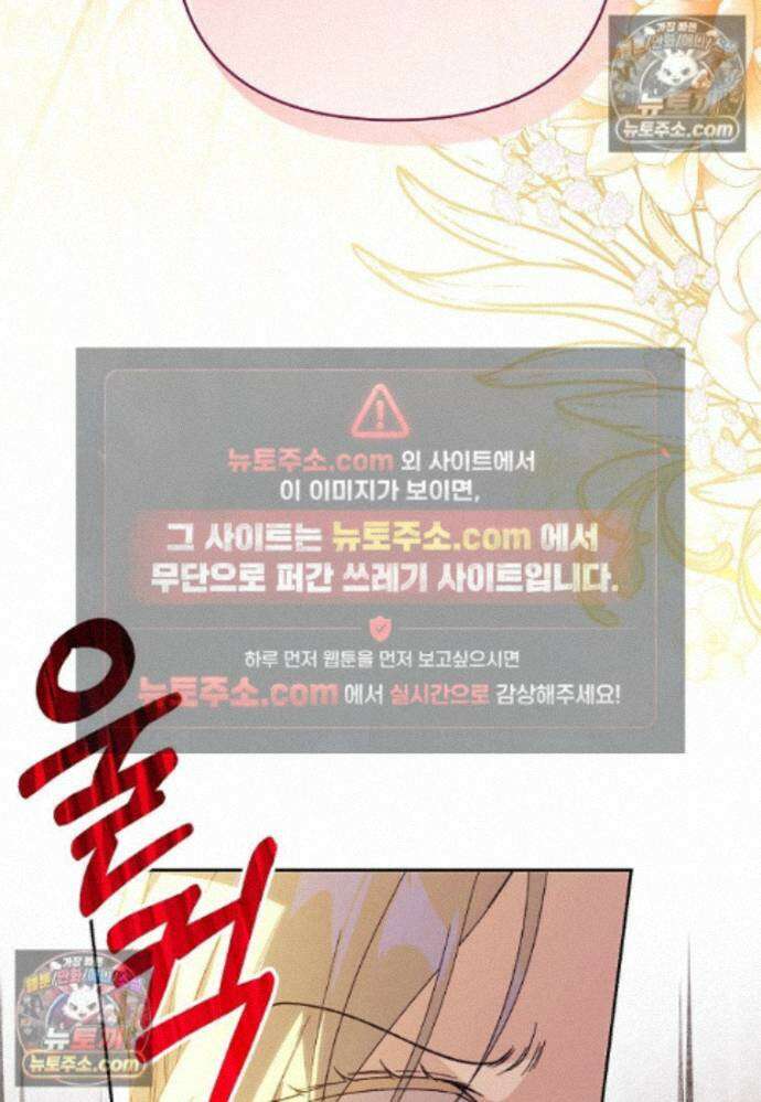 패륜 공작가에는 가정 교육이 필요하다 44화 23
