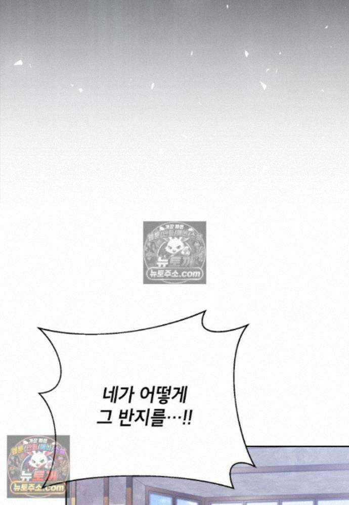 패륜 공작가에는 가정 교육이 필요하다 44화 25