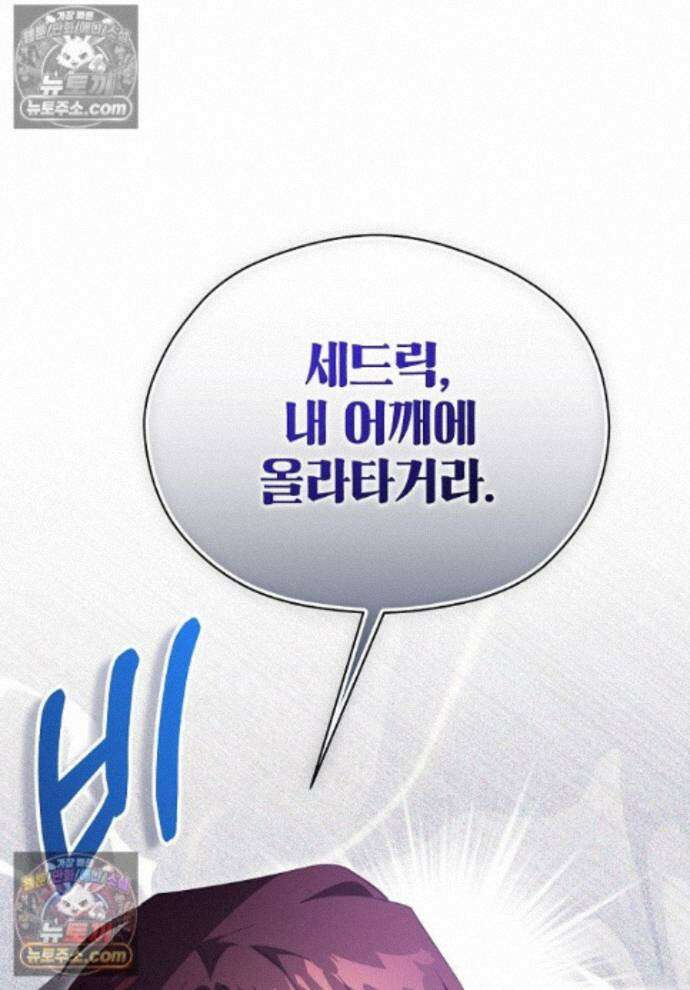 패륜 공작가에는 가정 교육이 필요하다 51화 1