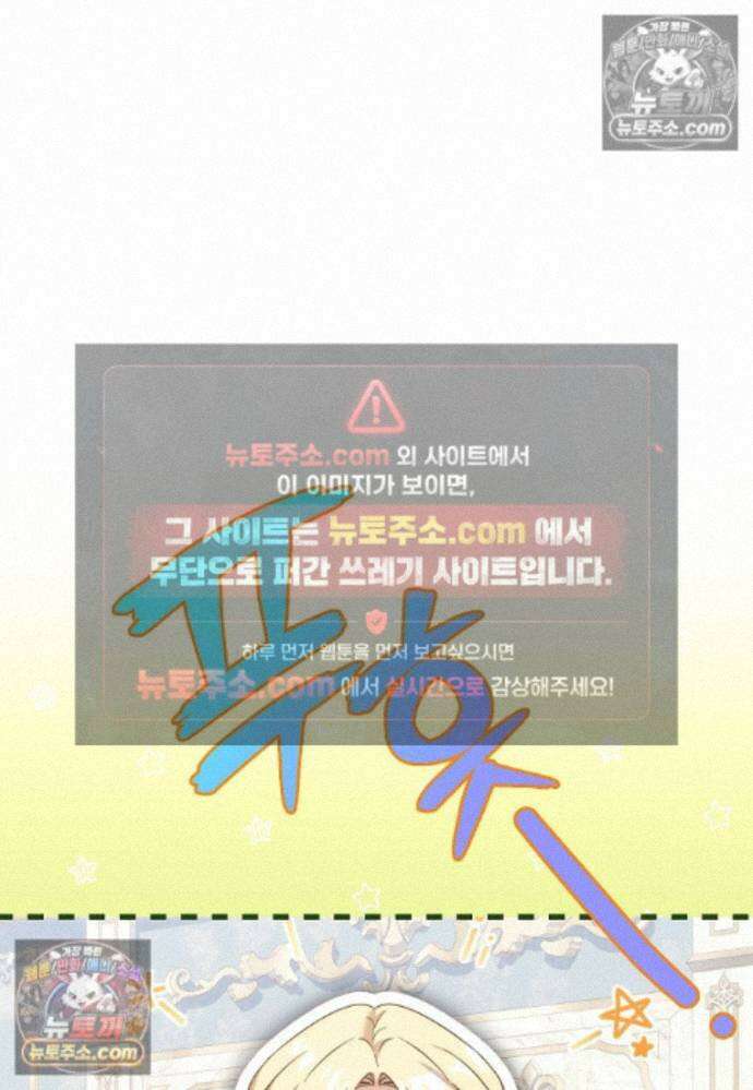 패륜 공작가에는 가정 교육이 필요하다 51화 7