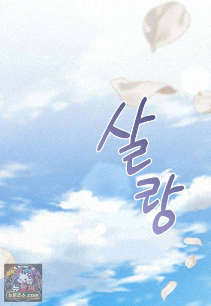 패륜 공작가에는 가정 교육이 필요하다 58화 3
