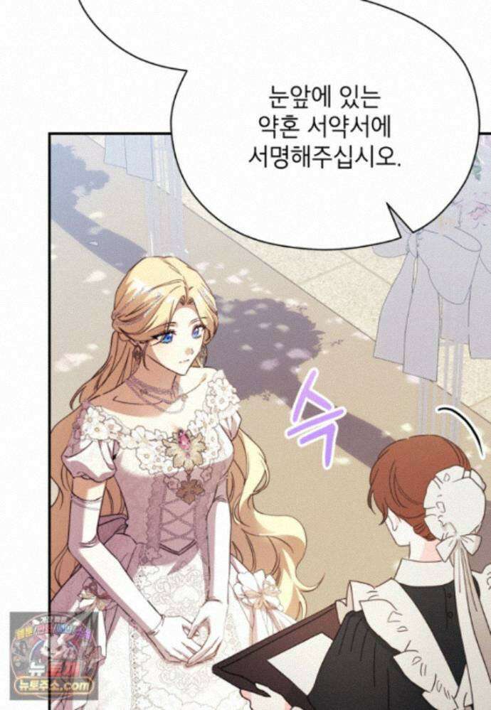 패륜 공작가에는 가정 교육이 필요하다 58화 14