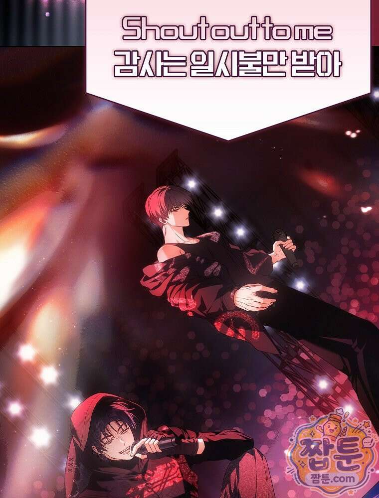데뷔 못 하면 죽는 병 걸림 109화 7