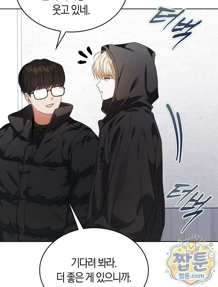 데뷔 못 하면 죽는 병 걸림 109화 28