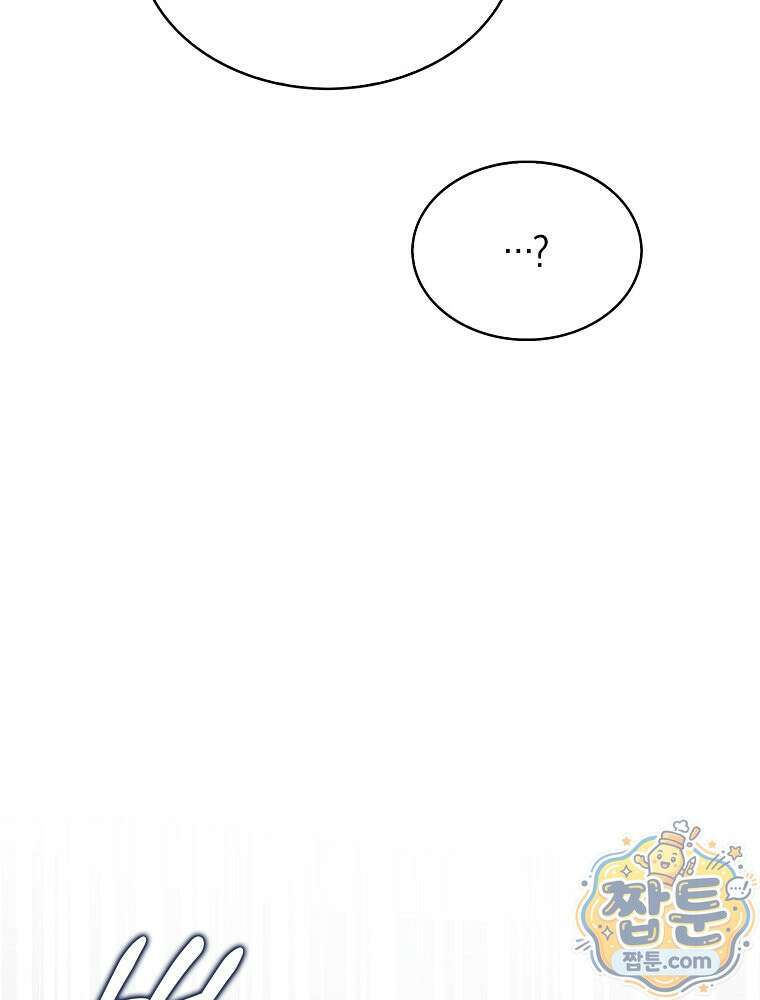 데뷔 못 하면 죽는 병 걸림 109화 29