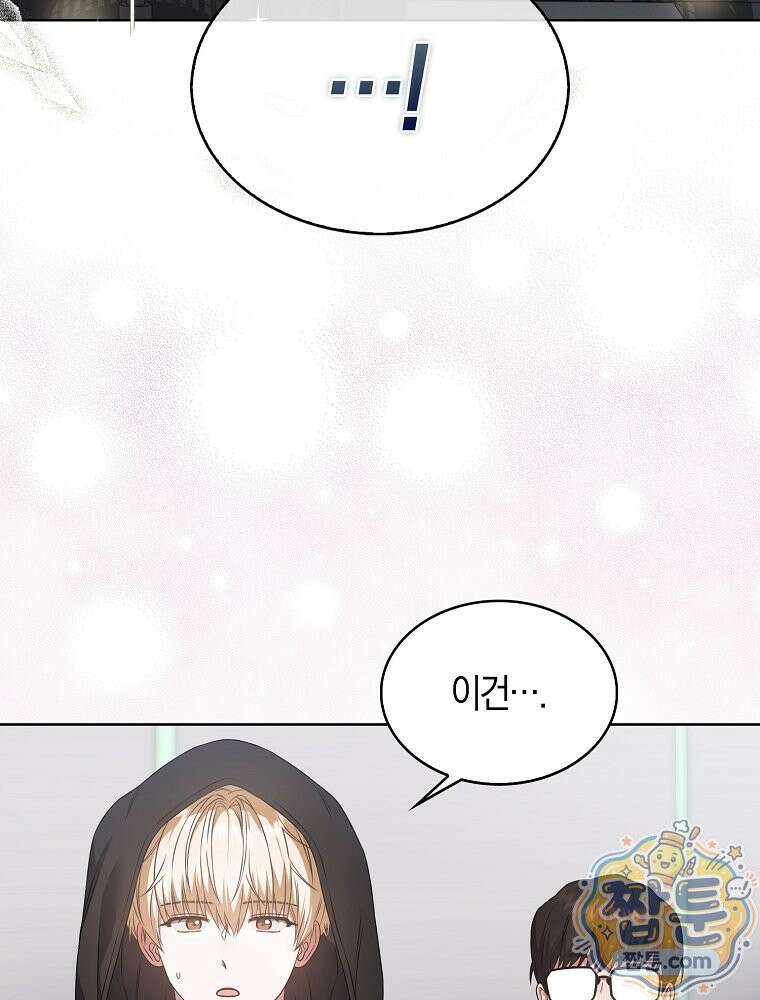 데뷔 못 하면 죽는 병 걸림 109화 33