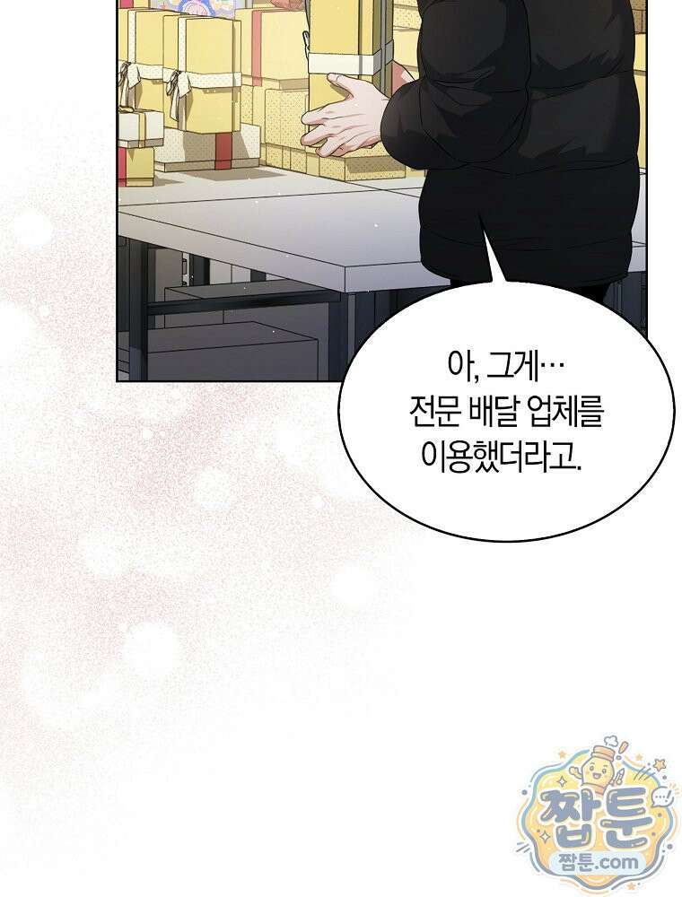 데뷔 못 하면 죽는 병 걸림 109화 39