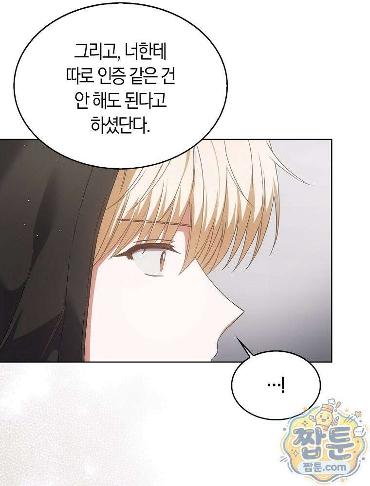 데뷔 못 하면 죽는 병 걸림 109화 40