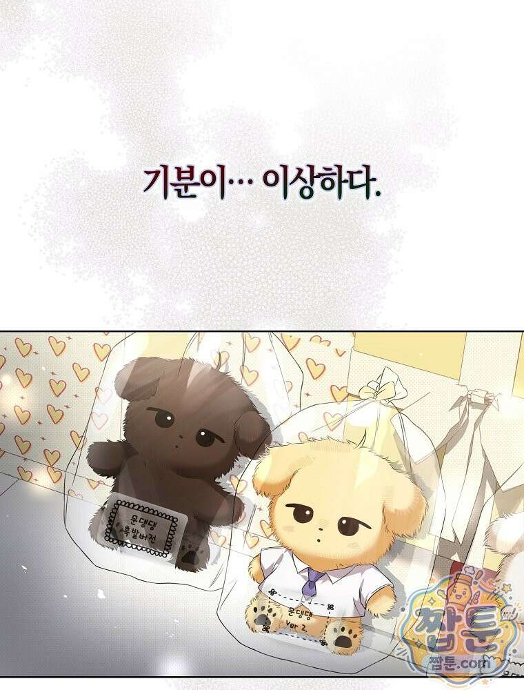 데뷔 못 하면 죽는 병 걸림 109화 41